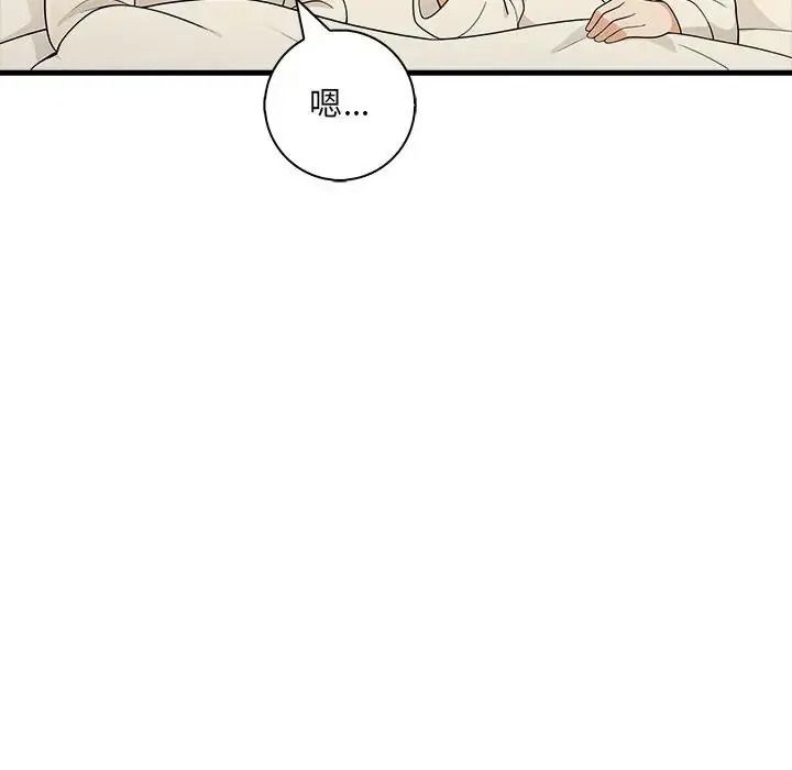 渣男生存守則第7話