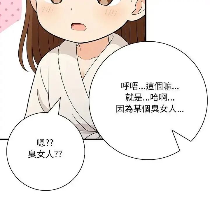 渣男生存守則第7話