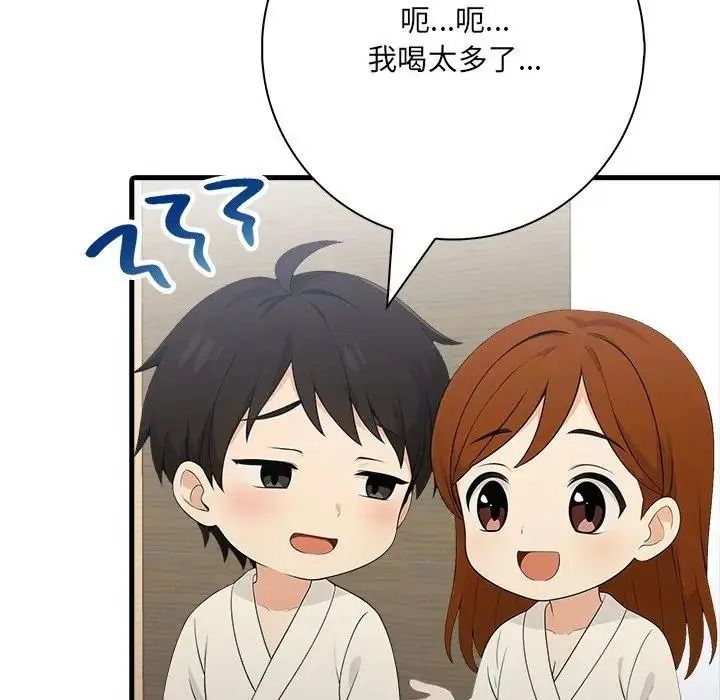 渣男生存守則第7話
