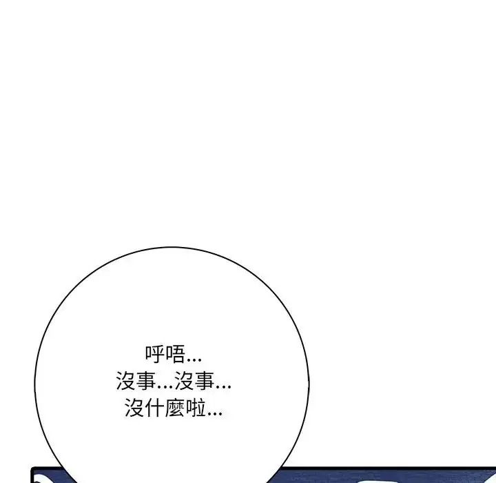 渣男生存守則第7話