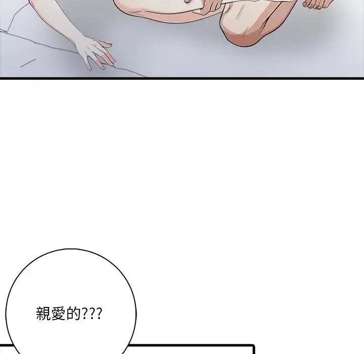 渣男生存守則第7話