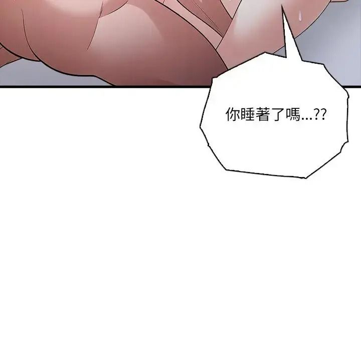 渣男生存守則第7話