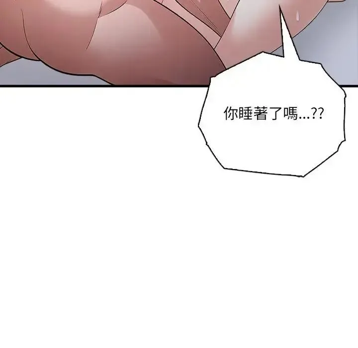 渣男生存守則第7話