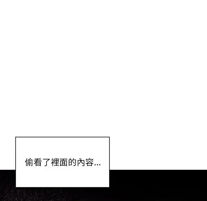 渣男生存守則第7話