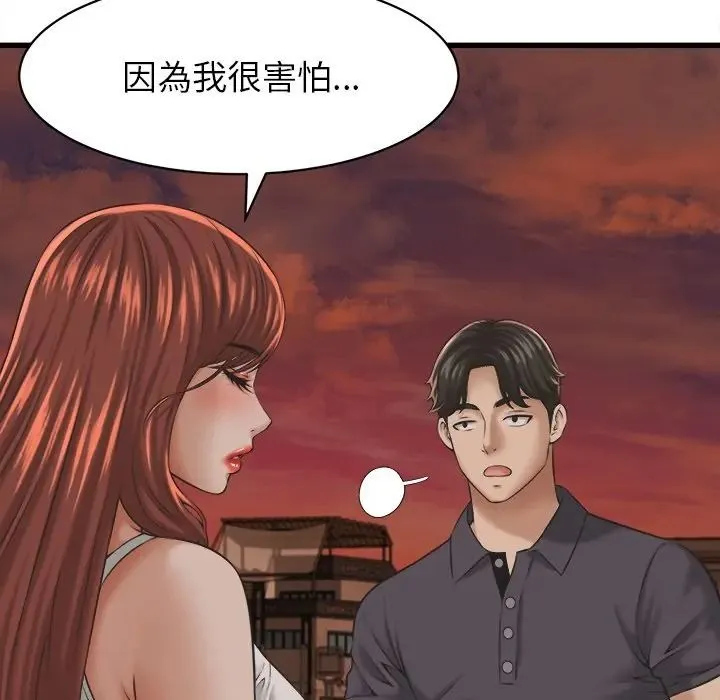 她們的夜晚屬於我第55話
