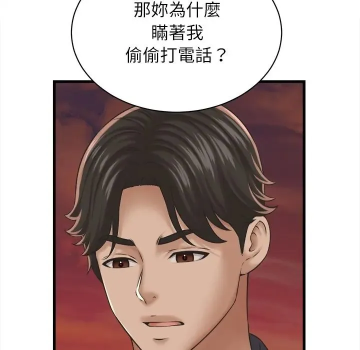 她們的夜晚屬於我第55話