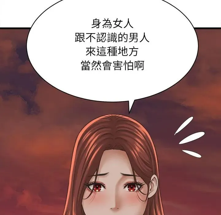 她們的夜晚屬於我第55話