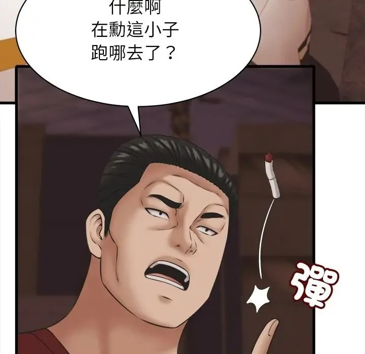 她們的夜晚屬於我第55話