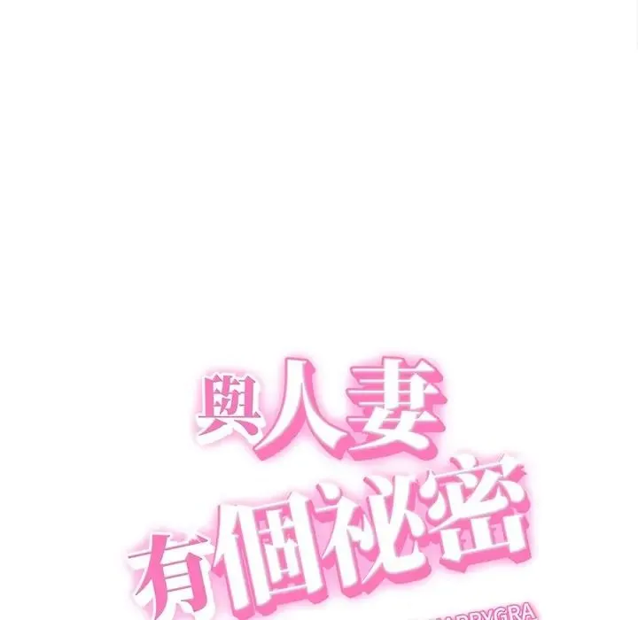 她們的夜晚屬於我第55話