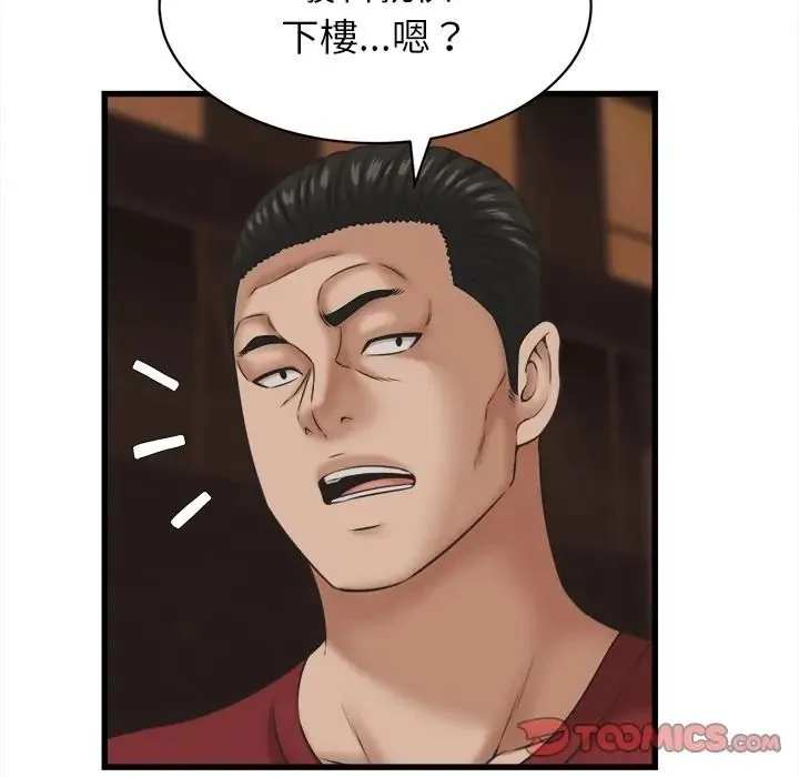 她們的夜晚屬於我第55話