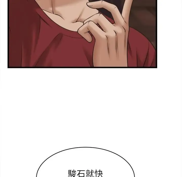 她們的夜晚屬於我第55話
