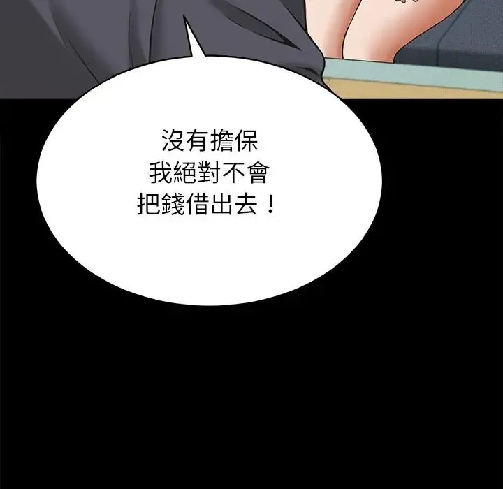 她們的夜晚屬於我第55話