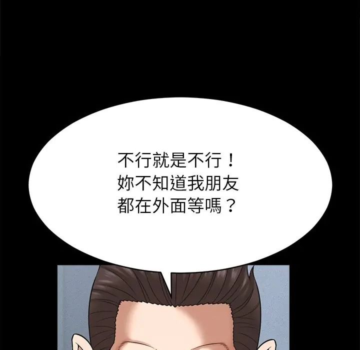 她们的夜晚属于我第55話