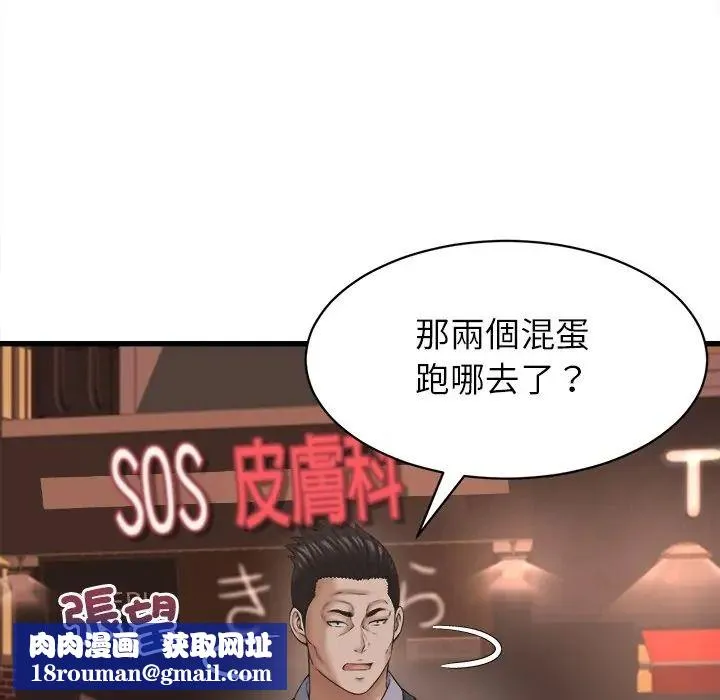 她們的夜晚屬於我第55話