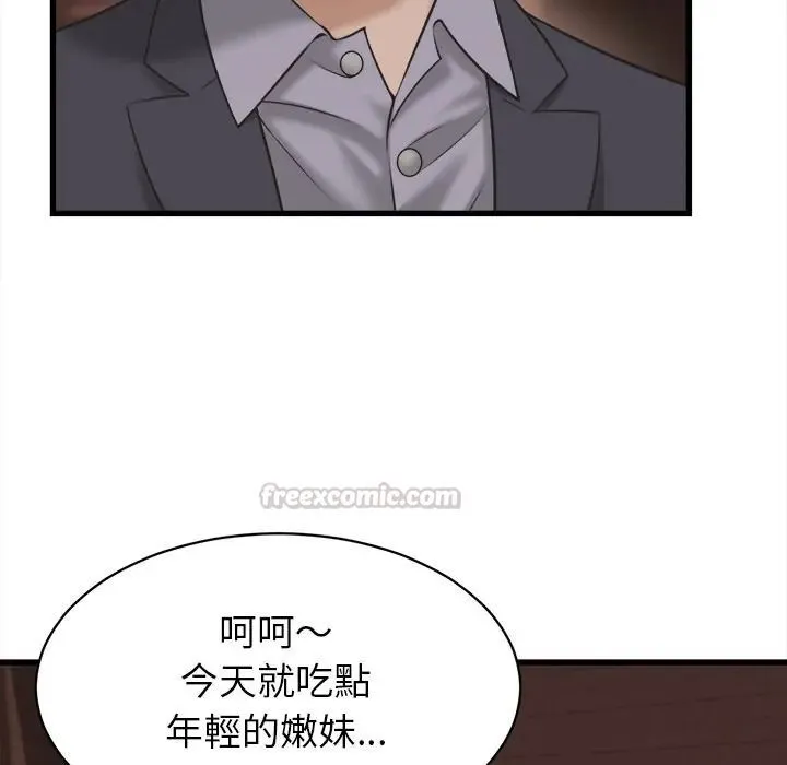 她們的夜晚屬於我第55話