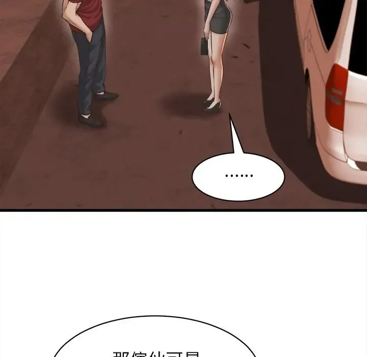 她們的夜晚屬於我第55話