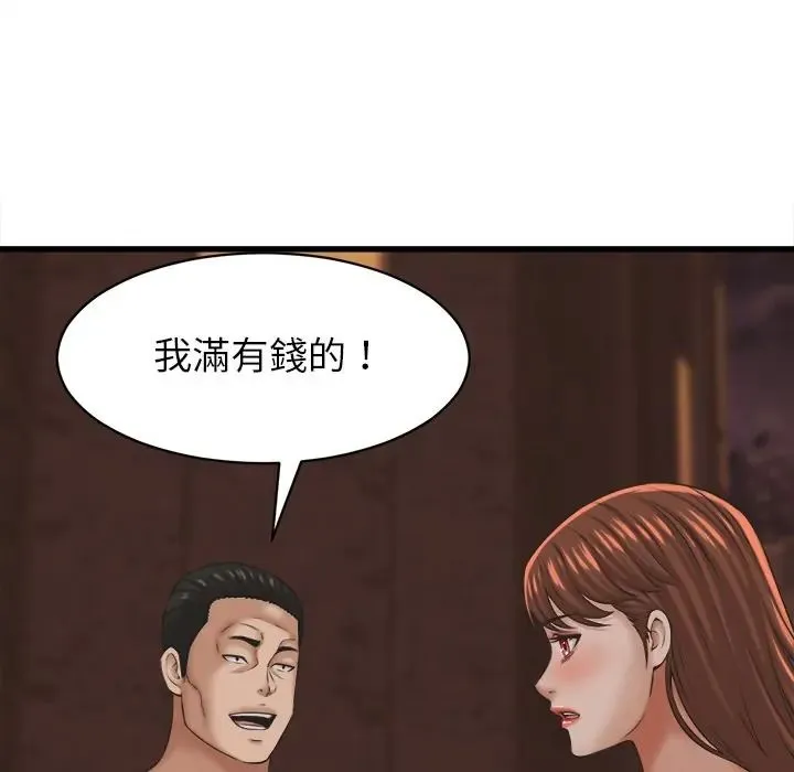 她們的夜晚屬於我第55話
