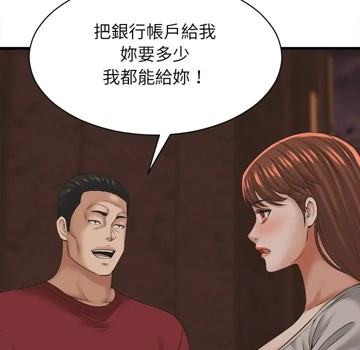 她們的夜晚屬於我第55話