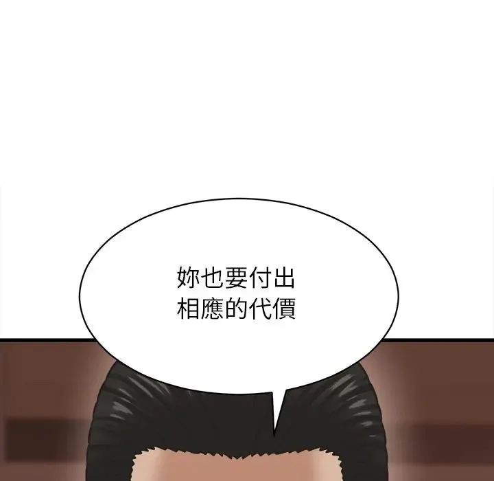她們的夜晚屬於我第55話