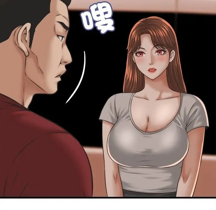她們的夜晚屬於我第55話