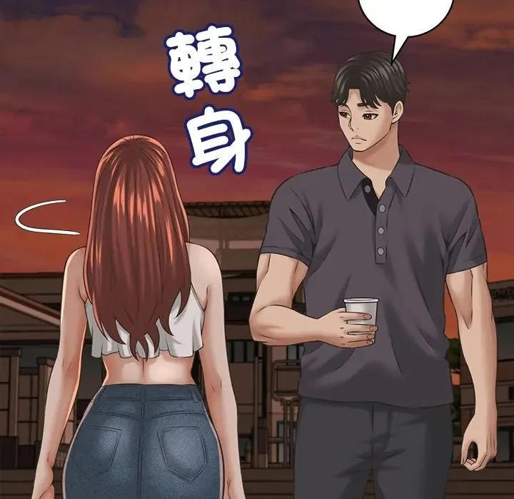 她們的夜晚屬於我第55話