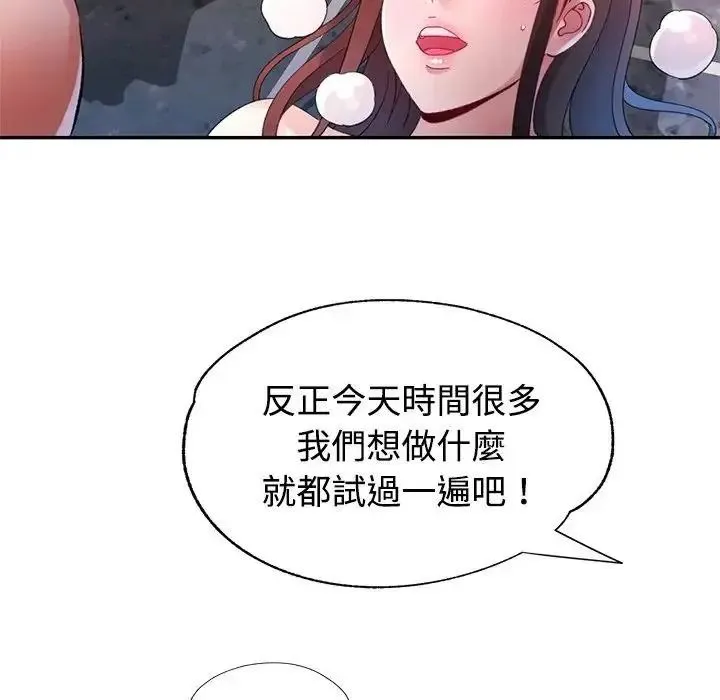 特別課程第28話