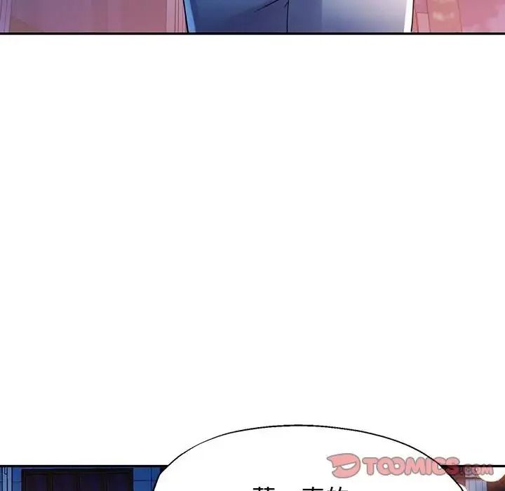 特别课程第28話