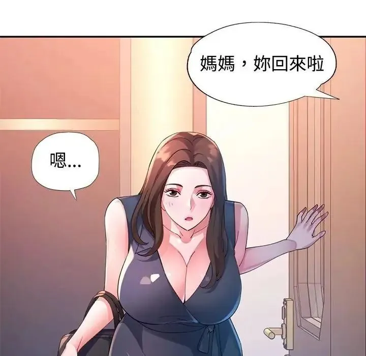 特別課程第28話