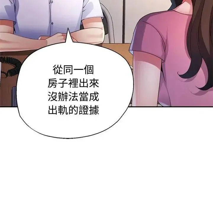 特別課程第28話
