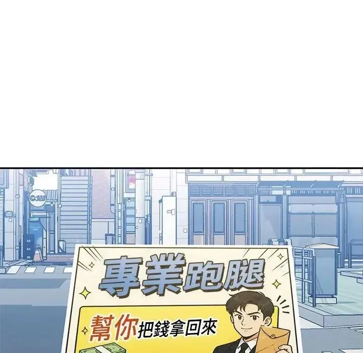 特別課程第28話