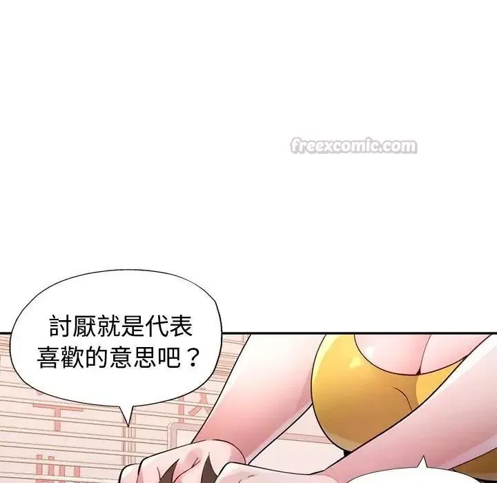 特別課程第28話