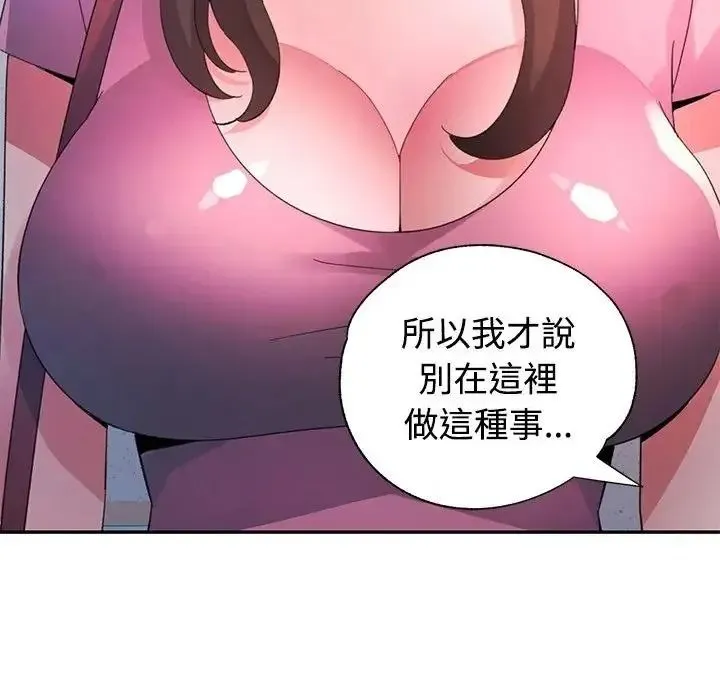 特別課程第28話