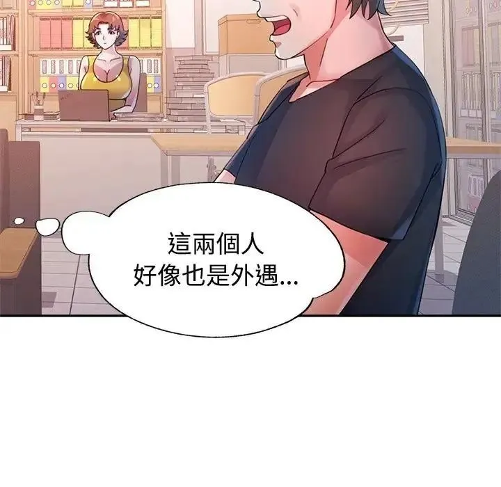 特別課程第28話