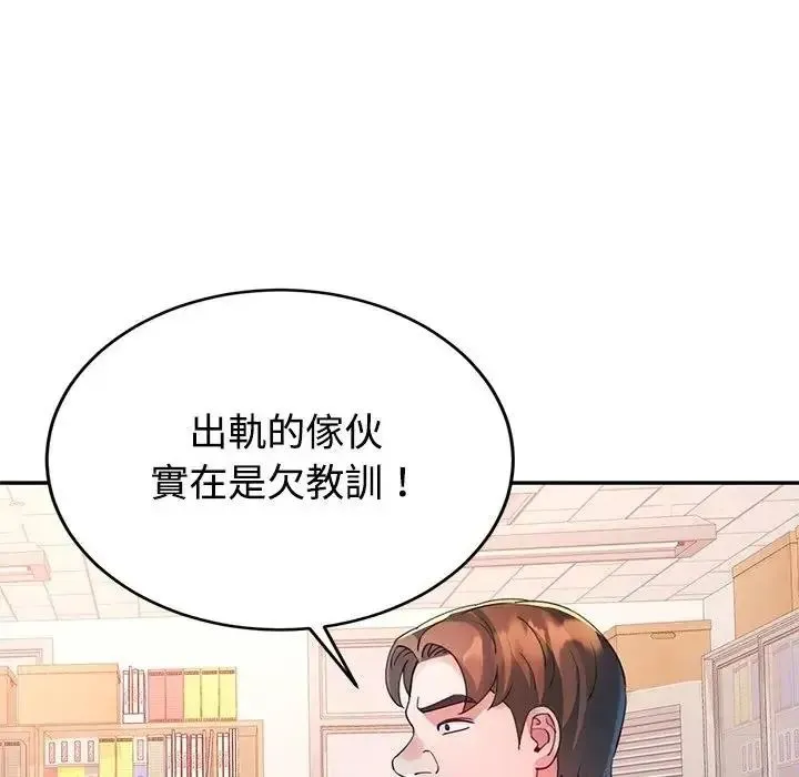 特別課程第28話