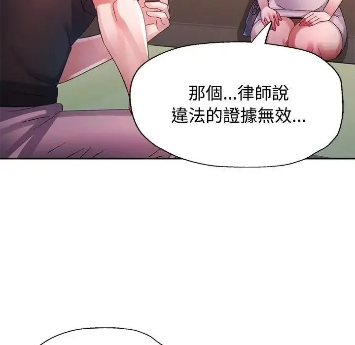 特別課程第28話