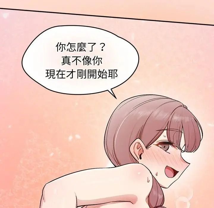 公主殿下要收种子啦！第46話