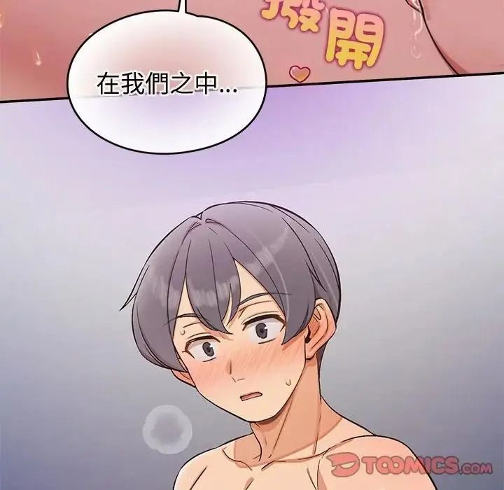 公主殿下要收种子啦！第46話