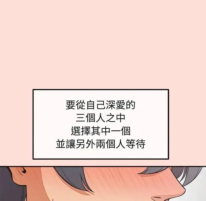 公主殿下要收種子啦！第46話