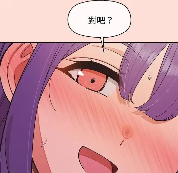 公主殿下要收种子啦！第46話