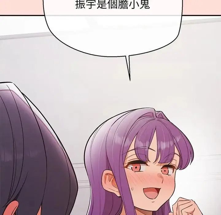 公主殿下要收种子啦！第46話
