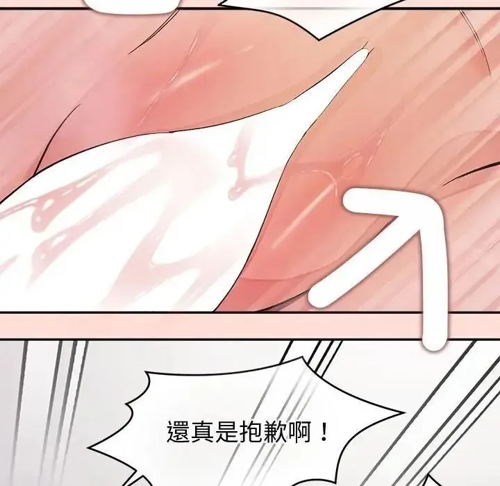 公主殿下要收種子啦！第46話