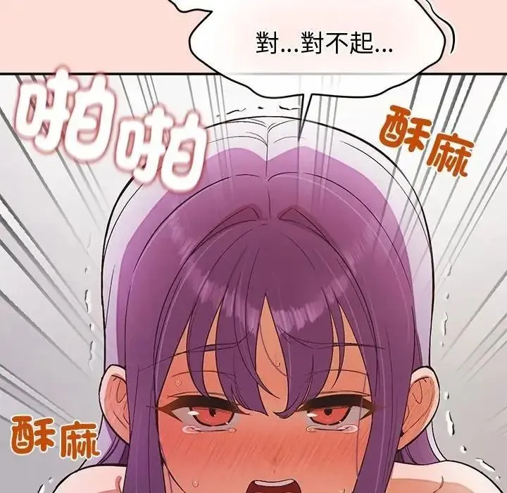 公主殿下要收種子啦！第46話