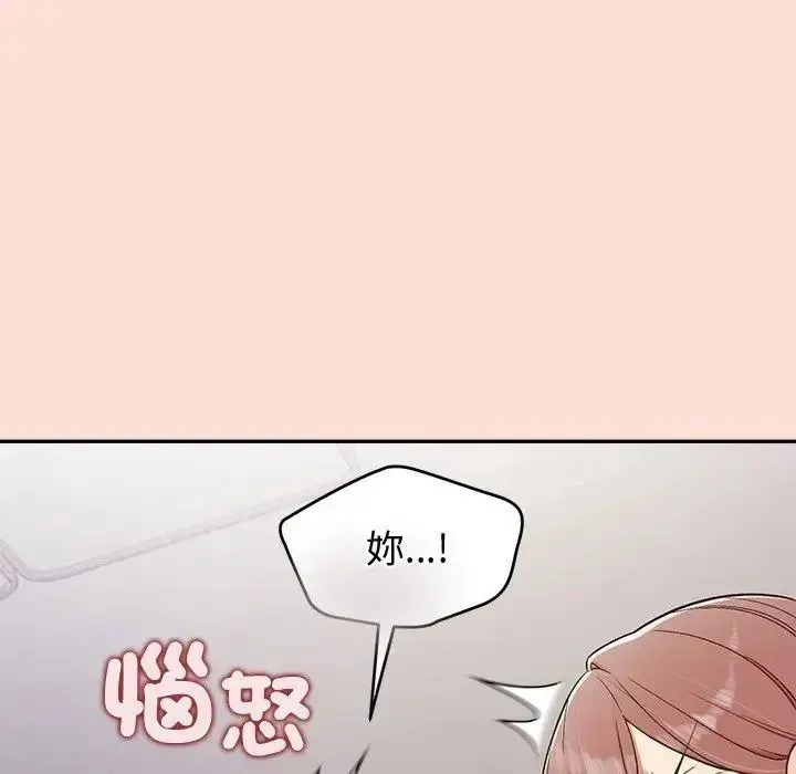 公主殿下要收種子啦！第46話