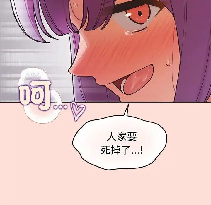 公主殿下要收种子啦！第46話