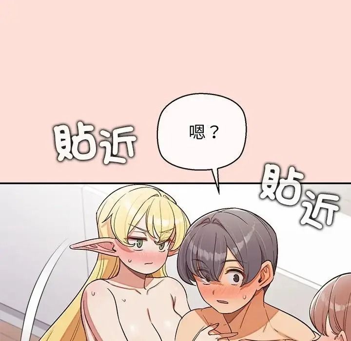 公主殿下要收种子啦！第46話