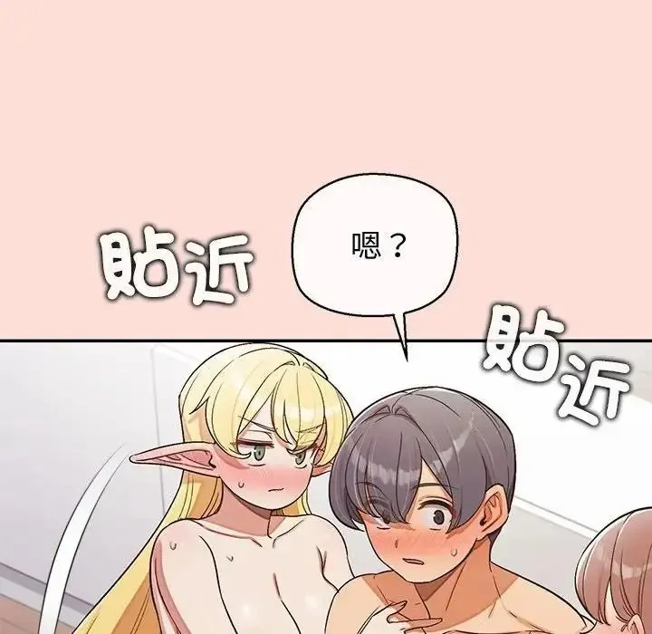 公主殿下要收種子啦！第46話