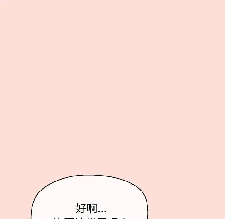 公主殿下要收種子啦！第46話