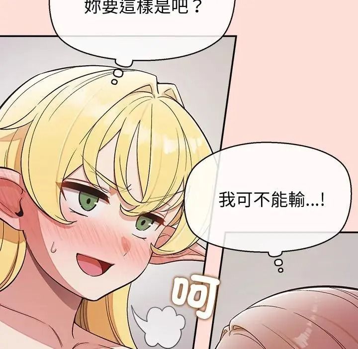 公主殿下要收种子啦！第46話