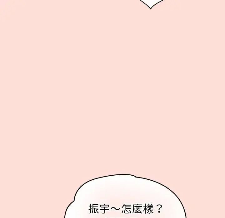 公主殿下要收种子啦！第46話