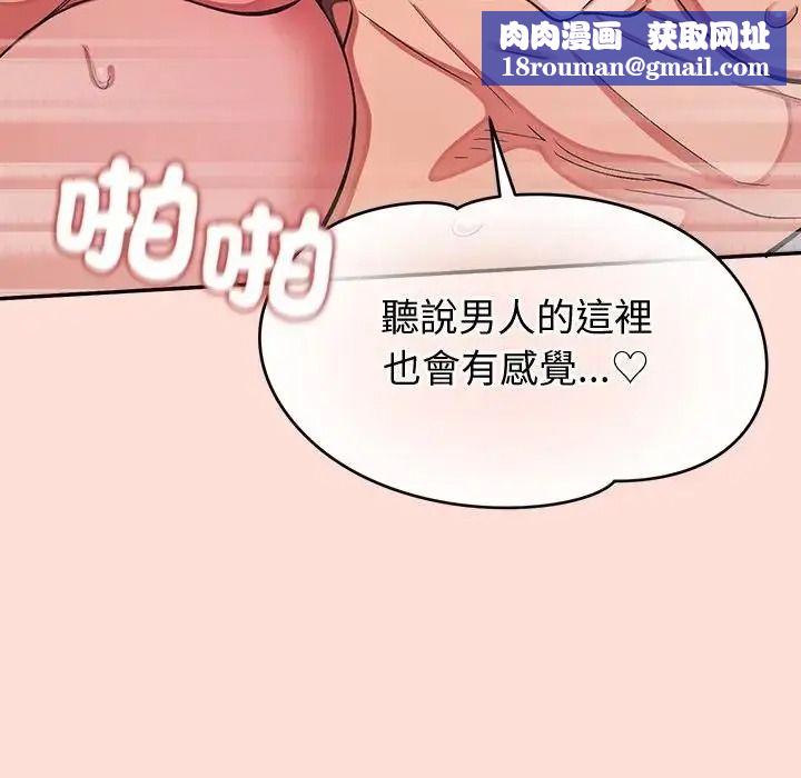 公主殿下要收种子啦！第46話